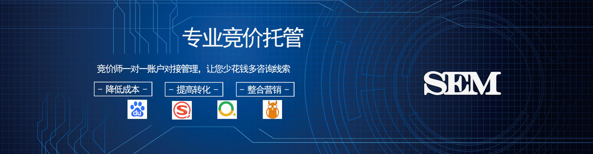 西乌珠穆沁旗sem推广